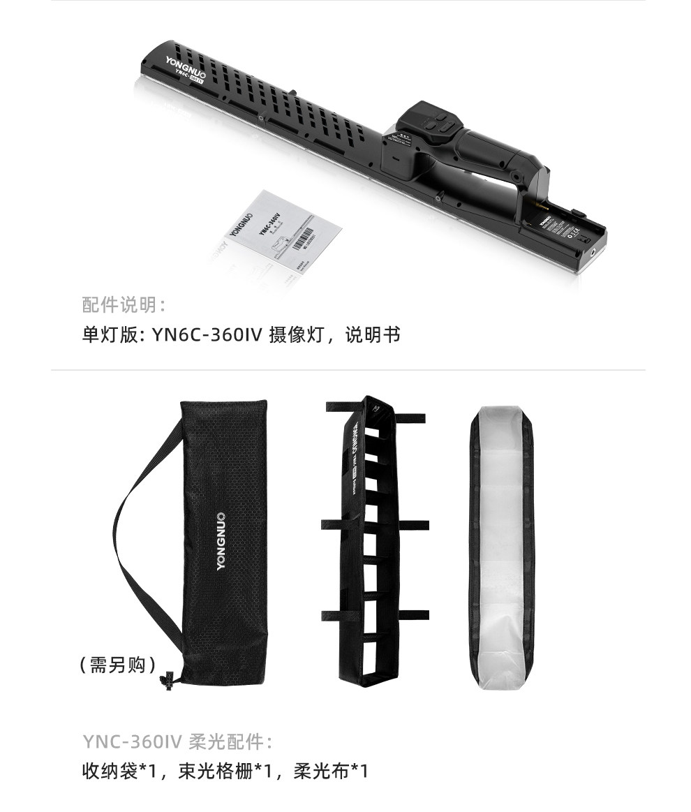 永诺 YN360IV手持补光灯多色温摄影灯 LED补光 棒冰灯 ICElight