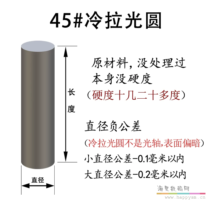 45号钢冷拉光圆 实心圆钢棒