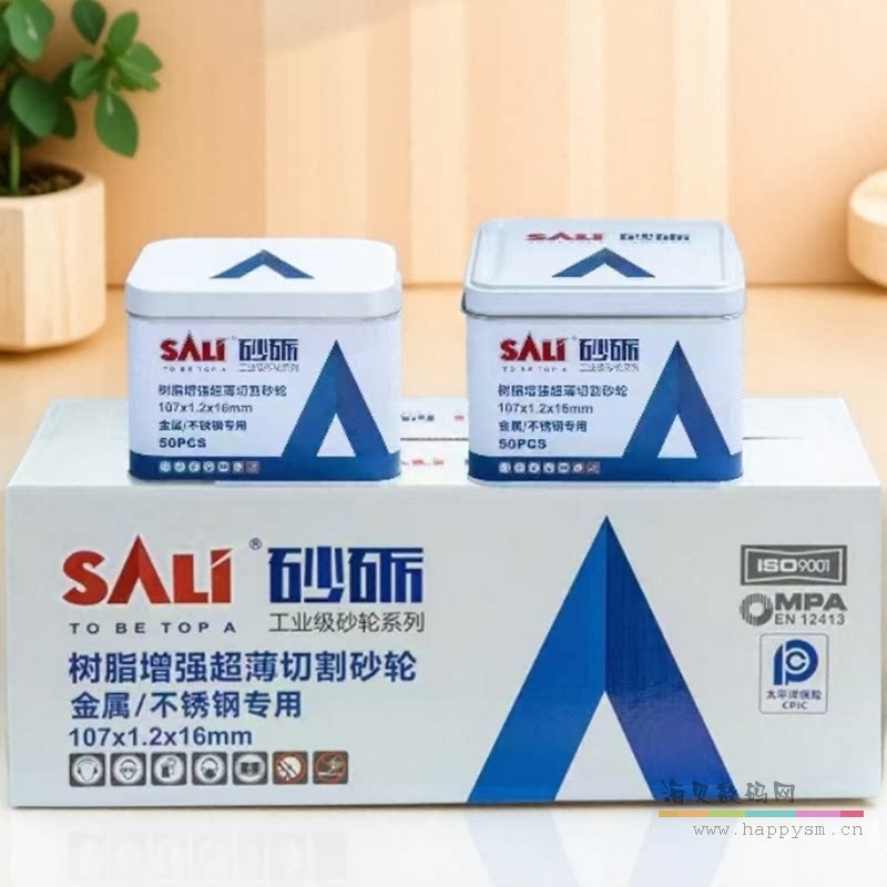 砂砺 切割片不锈钢砂轮片手砂轮角磨机沙片100型电锯片超薄