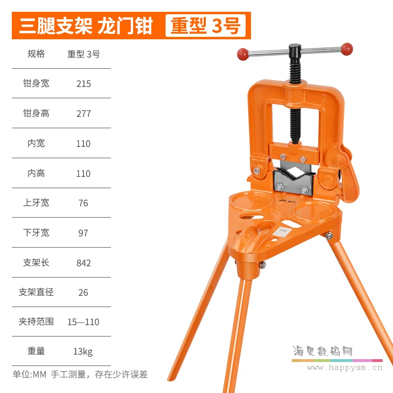 【重型】3号三腿架龙门钳（开口15-110）
