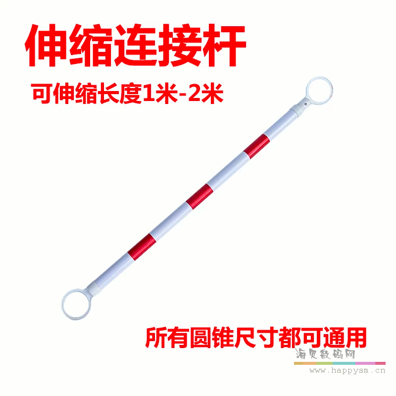 2米红白伸缩连接杆