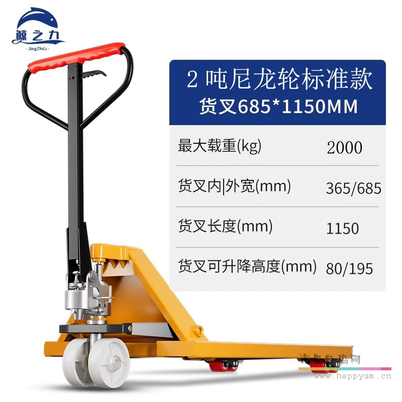 2吨外宽685长1150尼龙轮标准款 全筋加厚