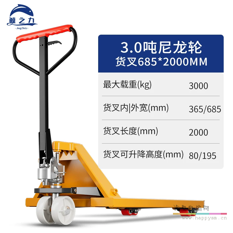 3吨外宽685叉长2米尼龙轮整体泵 全筋加厚