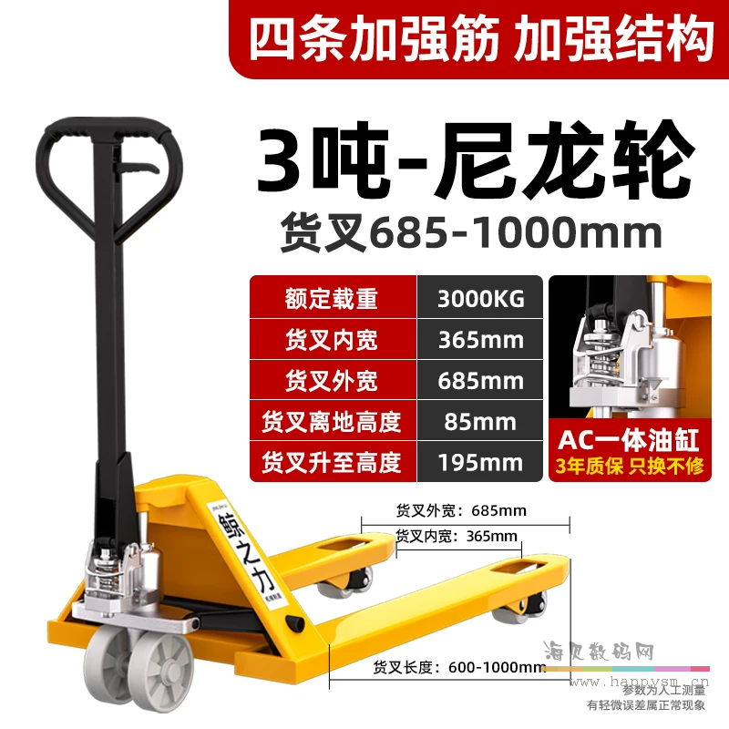 短叉定制3吨685【货叉长60-100CM】 全筋加厚