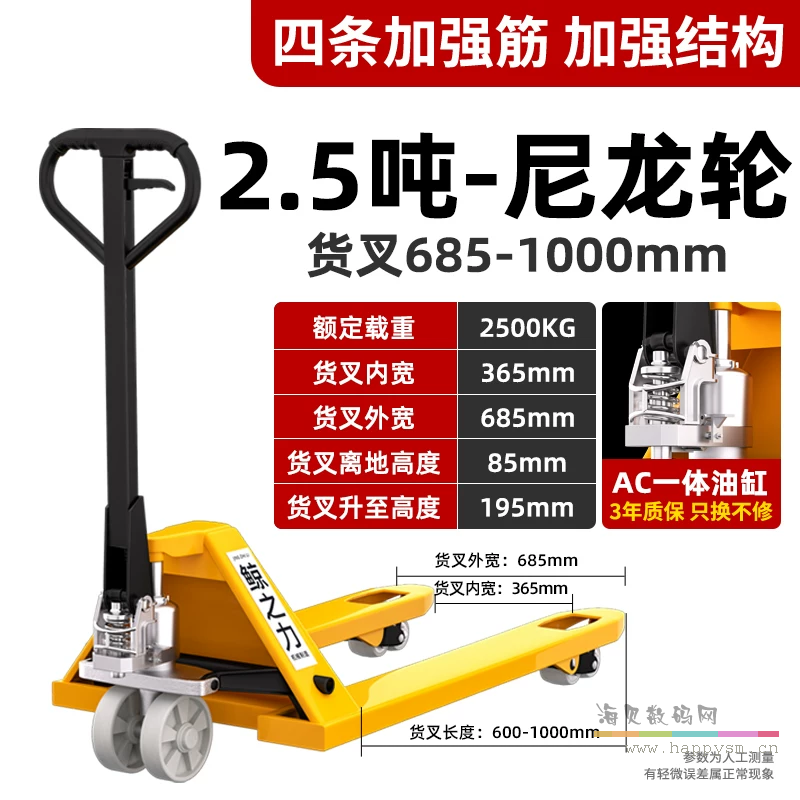 短叉定制2.5吨685【货叉长70-100CM】 全筋加厚