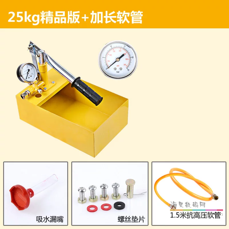 精品25kg试压泵+加长软管