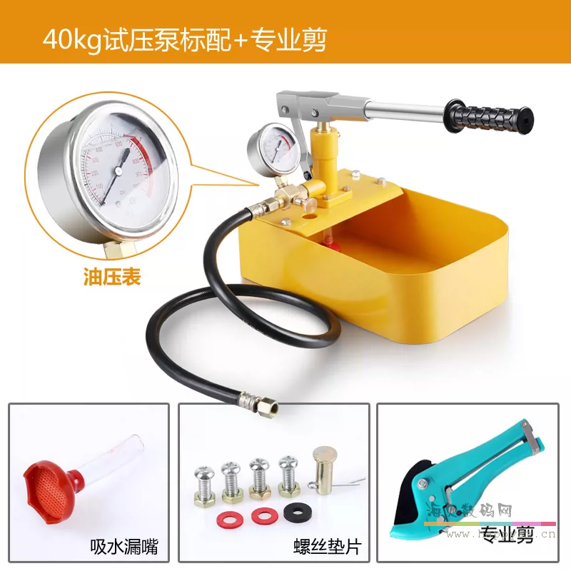 40kg试压泵+专业剪