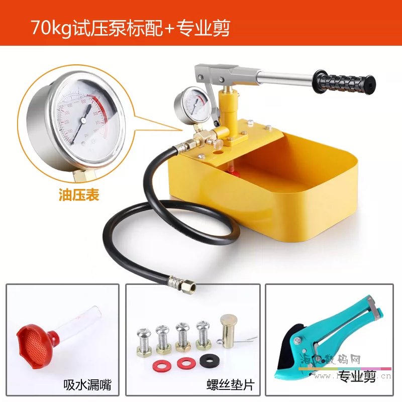 70kg试压泵+专业剪