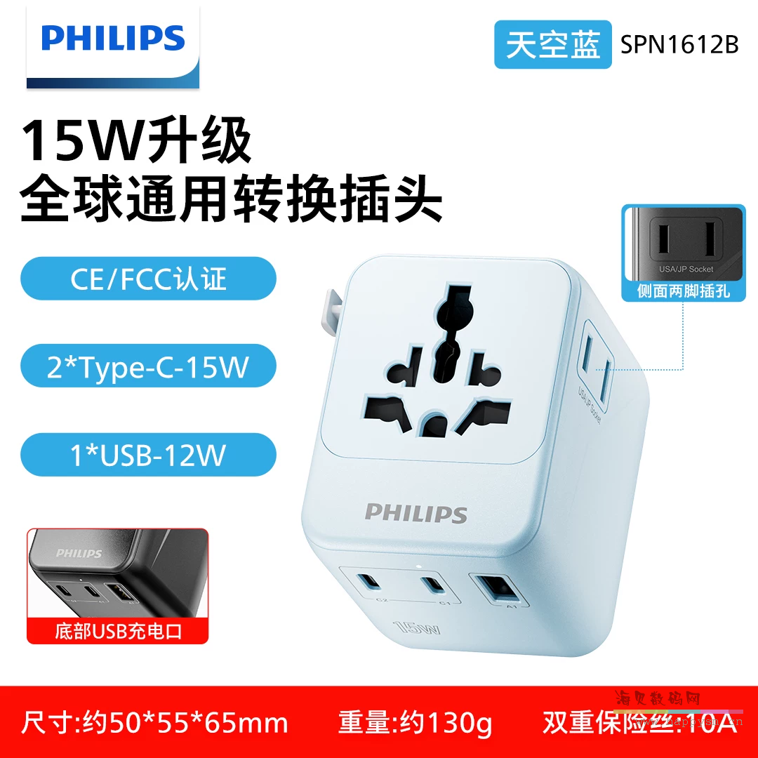 双AC设计+3USB（2C1A）【活力蓝】 性价比首选