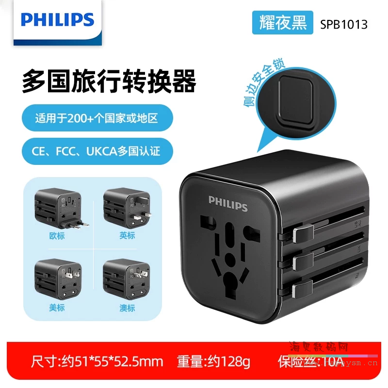 多国旅行转换器-耀夜黑.(无USB)推荐