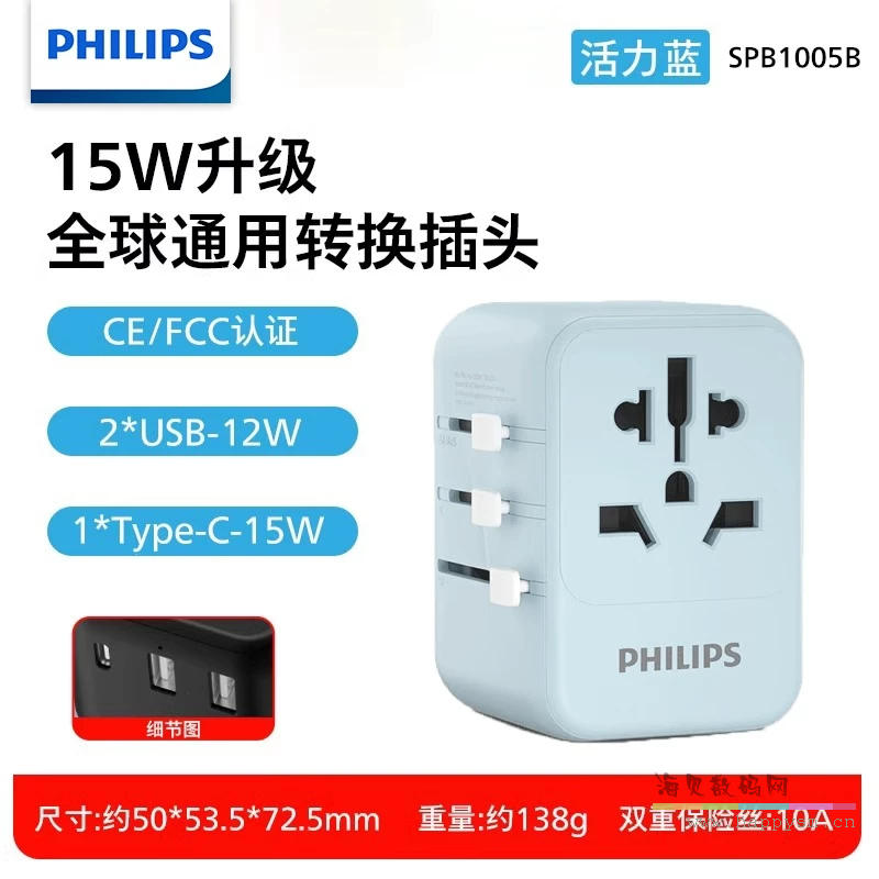 Type-c*1+双USB口 【活力蓝】 常年热销款