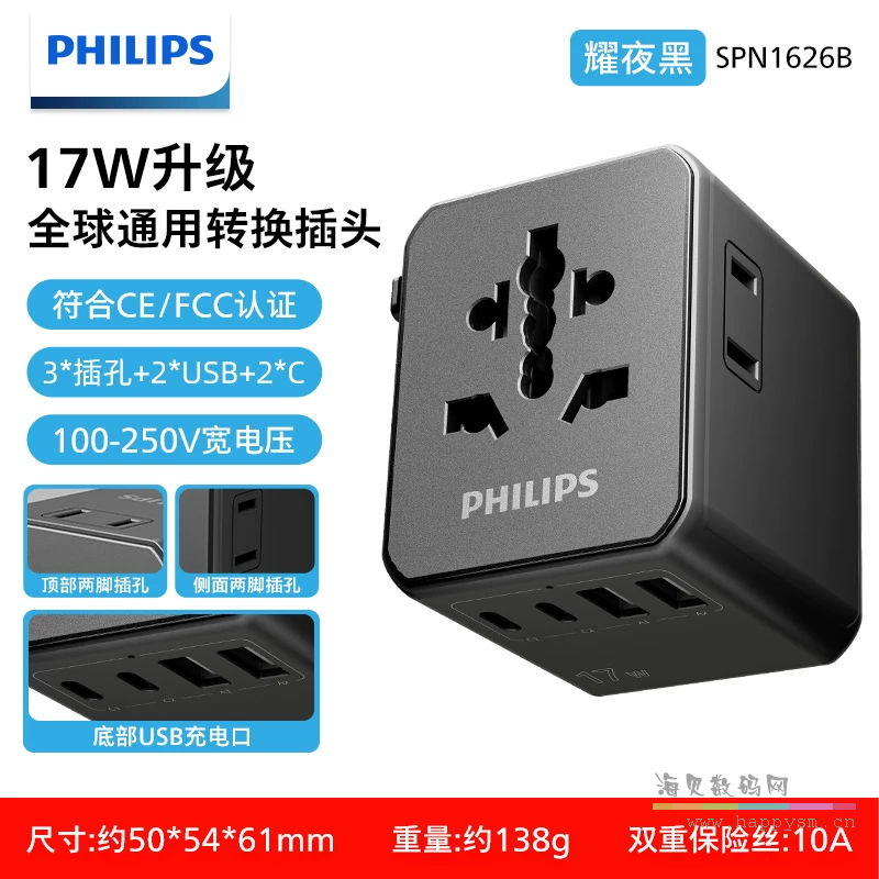 【旗舰畅游款】三AC设计多口17W（2C2A）【耀夜黑】 全新上市