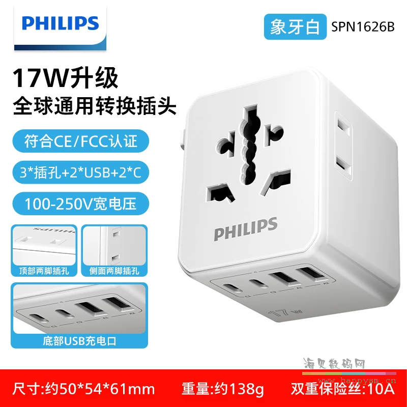 【旗舰畅游款】三AC设计多口17W（2C2A）【象牙白】 全新上市