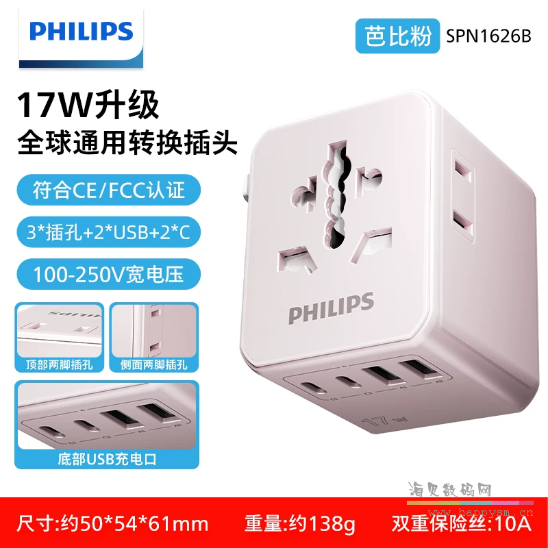 【旗舰畅游款】三AC设计多口17W（2C2A）【芭比粉】 全新上市