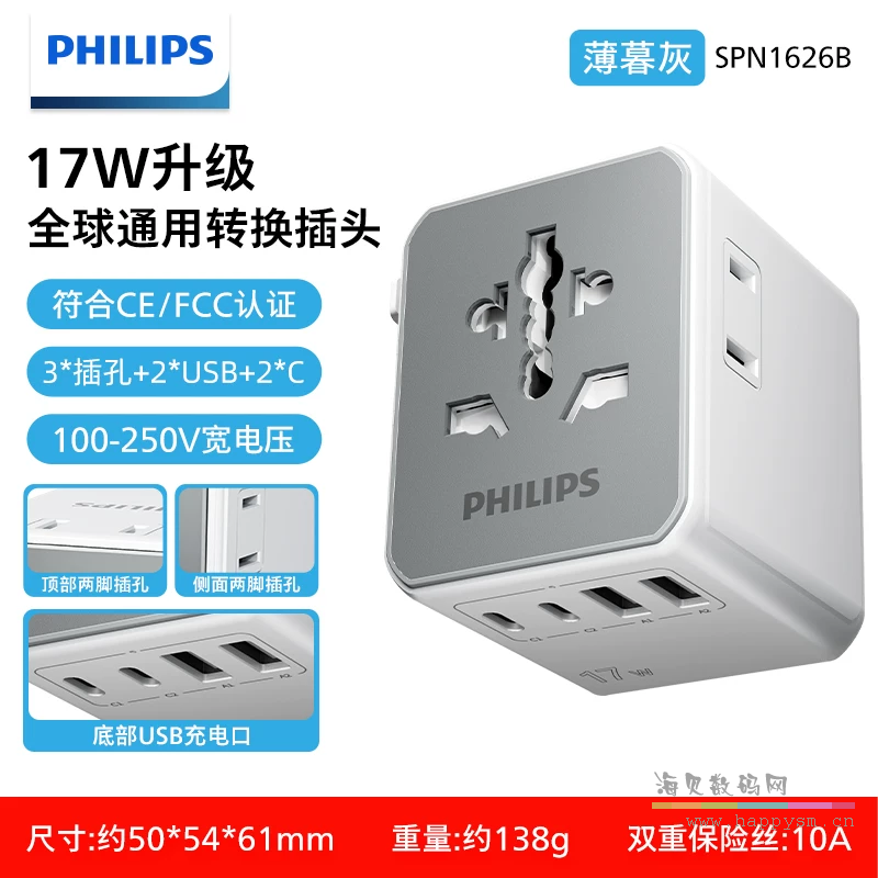 【旗舰畅游款】三AC设计多口17W（2C2A）【薄暮灰】 全新上市