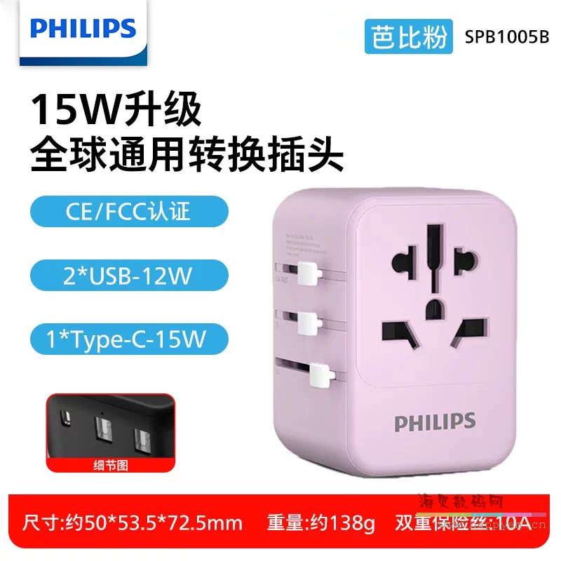 Type-c*1+双USB口 .【芭比粉】 常年热销款