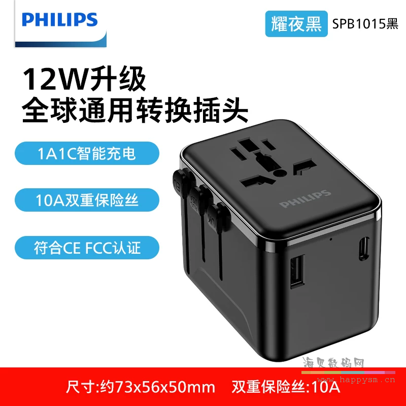 Type-c*1+USB*1 【耀夜黑】