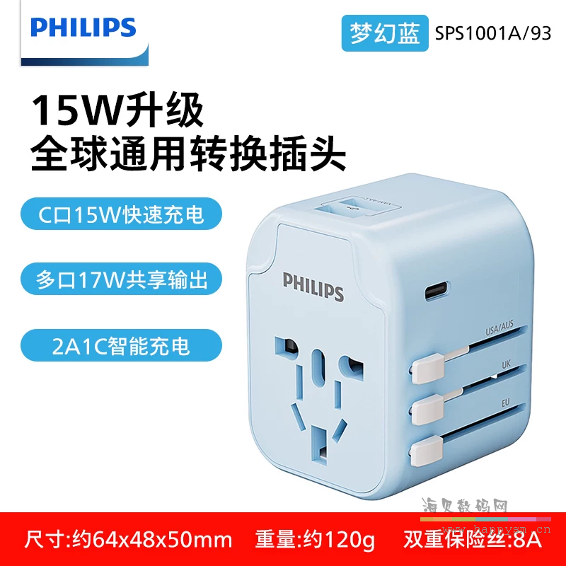 旅行小巧款（2*USB+1*Type-C）【梦幻蓝】