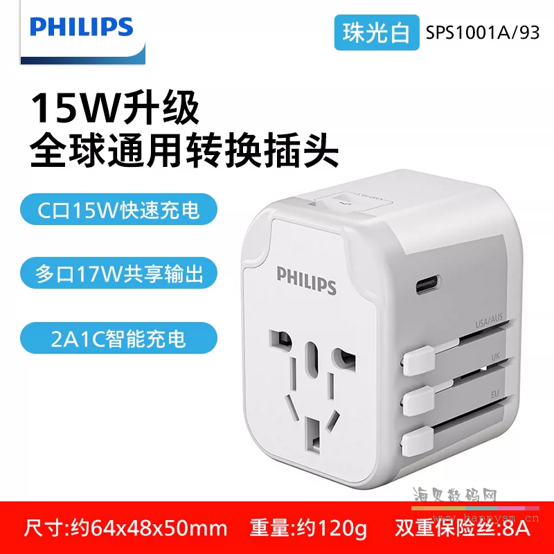 旅行小巧款（2*USB+1*Type-C）.【珠光白】