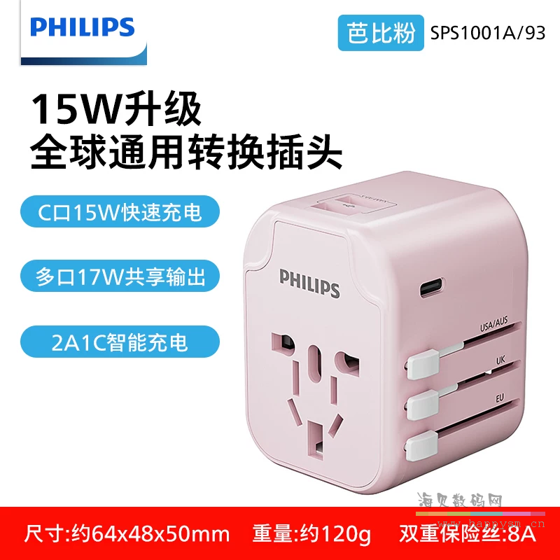 旅行小巧款（2*USB+1*Type-C）.【芭比粉】