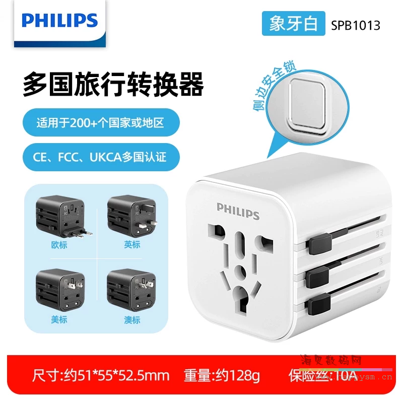 多国旅行转换器-象牙白(无USB)