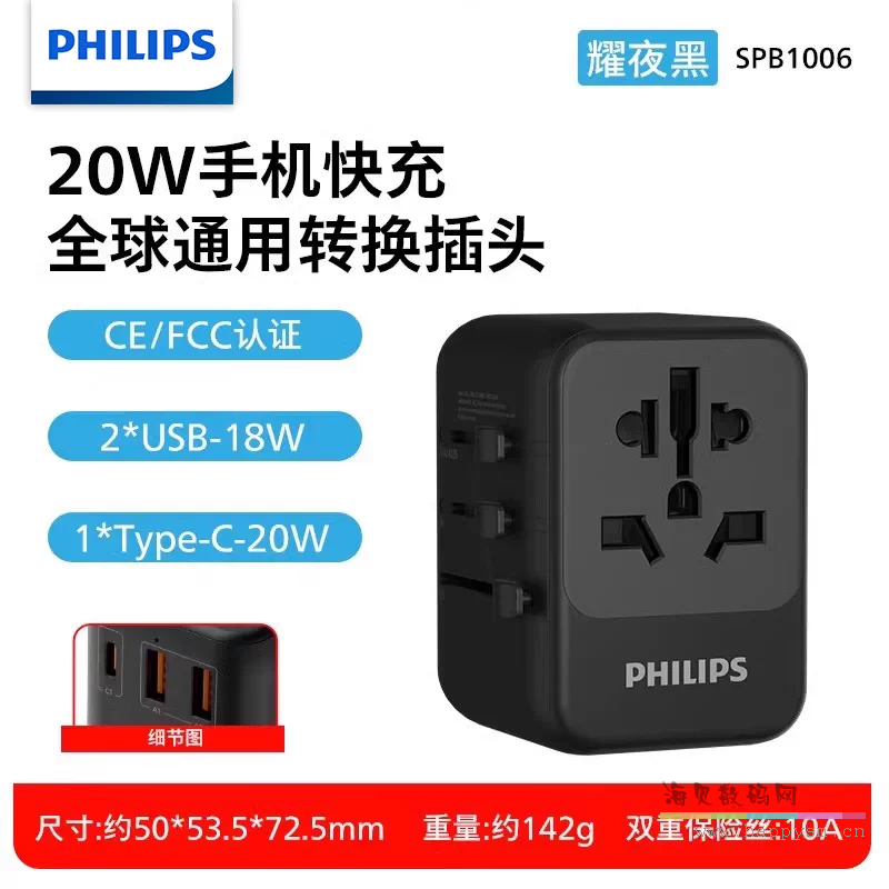 手机快充20W （2*USB+Type-C）【耀夜黑】