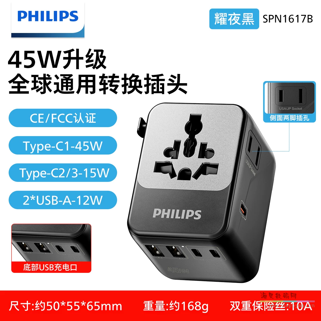 电脑可用45W（2*USB+3*Type-C）.【耀夜黑】