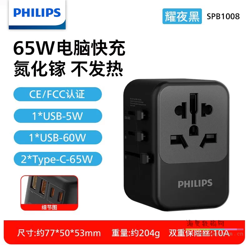 电脑快充 氮化镓65W（2*USB+2*Type-C）【耀夜黑】