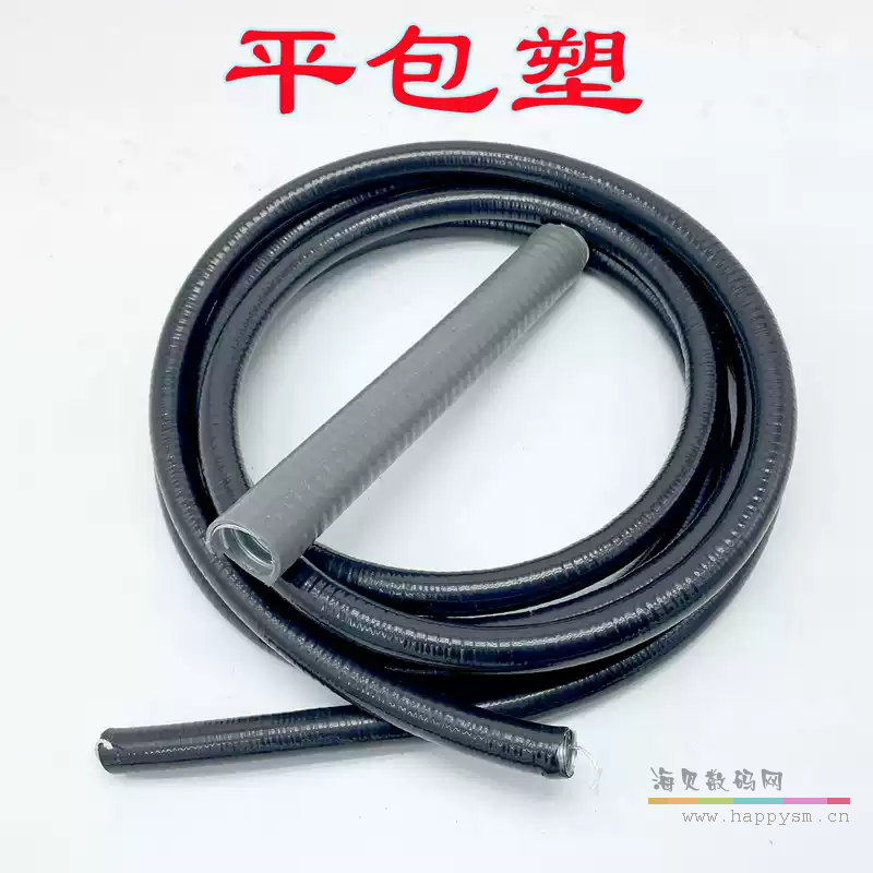 平包塑金属软管