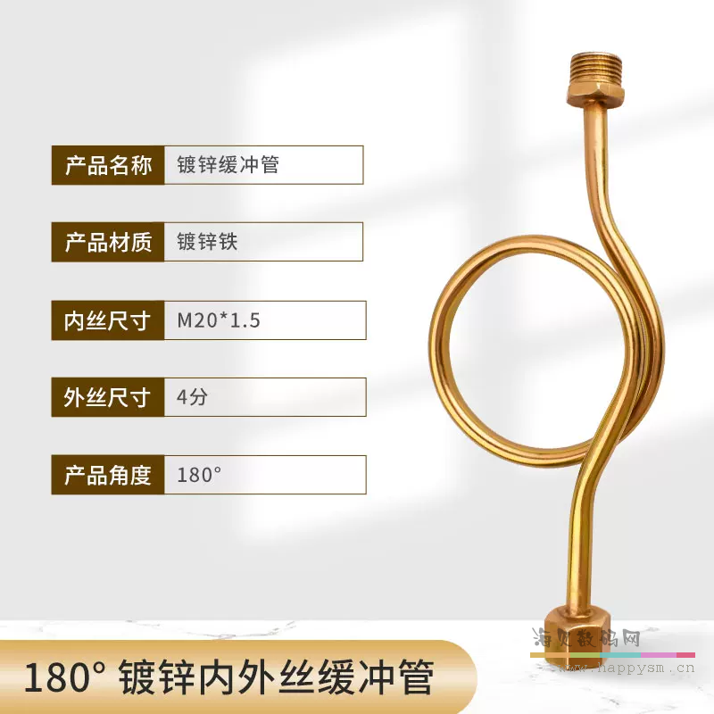 180度*镀锌缓冲管【M20*1.5/4分】