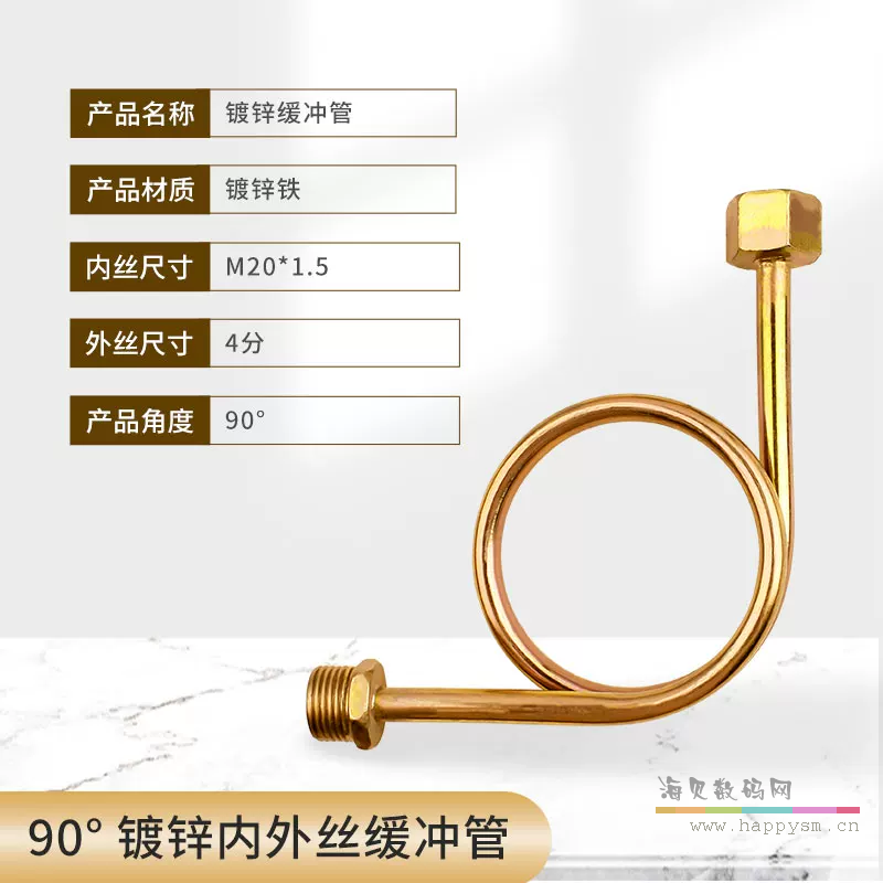 90度*镀锌缓冲管【M20*1.5/4分】