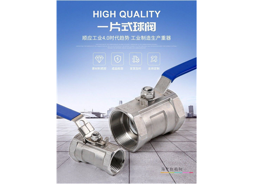 希可 201/304不锈钢一片式球阀/内螺纹球阀/自来水阀门开关