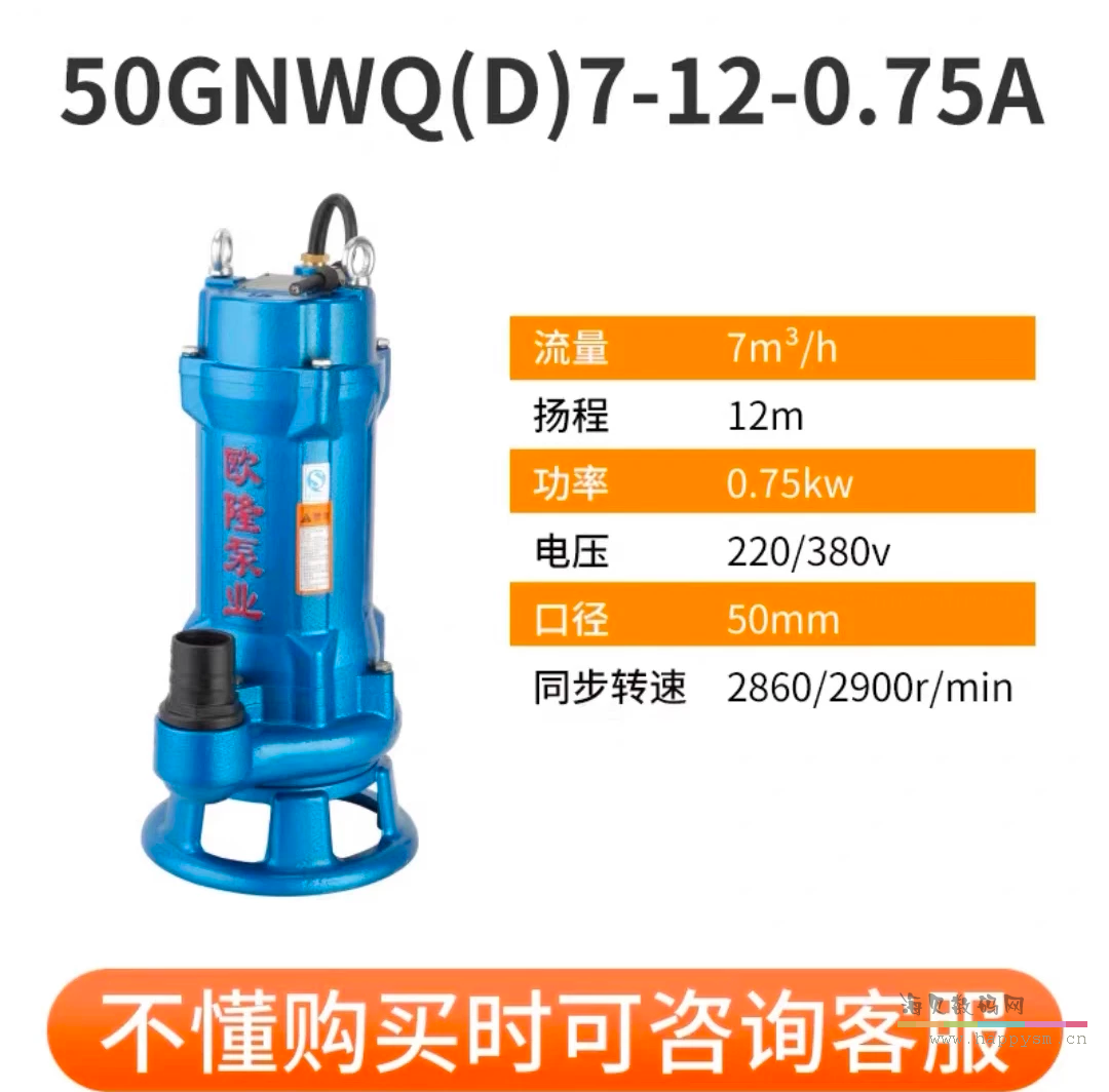 欧隆 水泵GNWQ(D)切割型排污泵抽粪泥浆化粪池养殖专用潜水泵