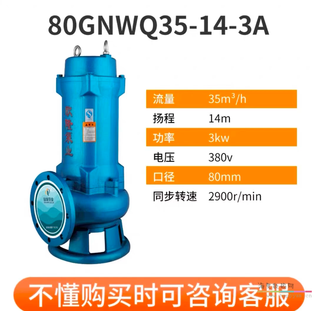 80GNWQ35－14－3A三寸法兰口