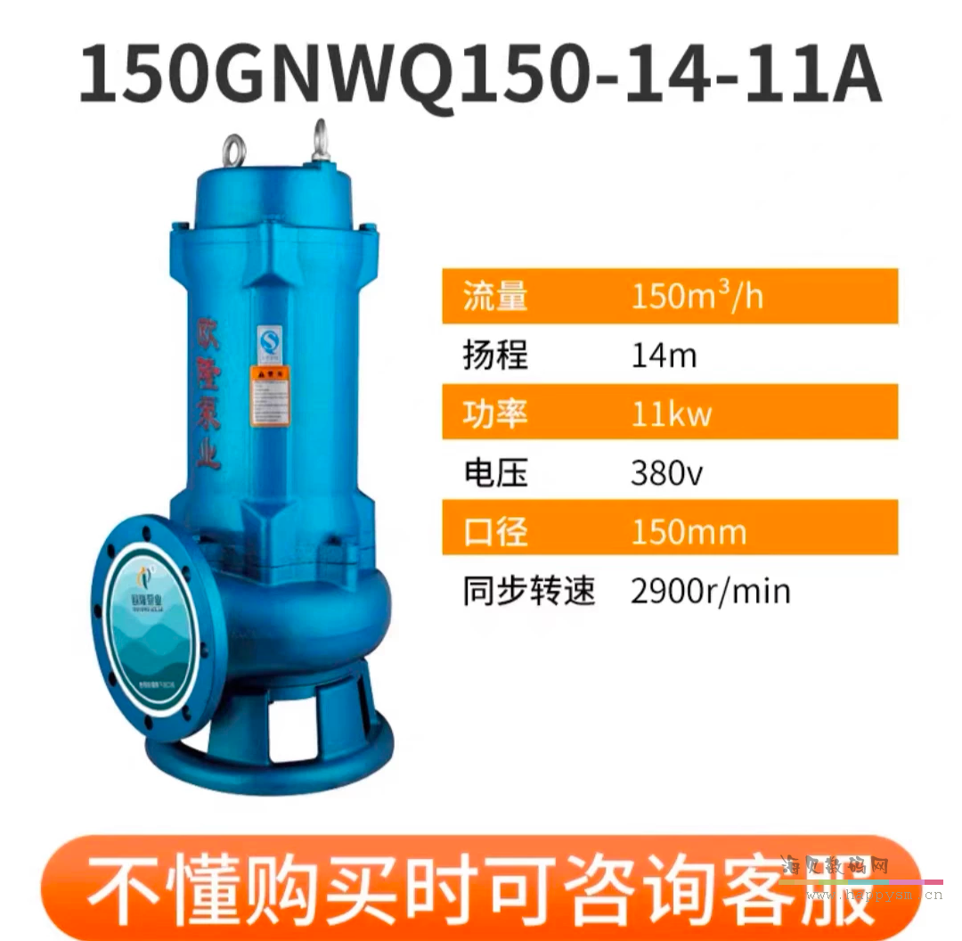 150GNWQ150－14－11A六寸法兰口