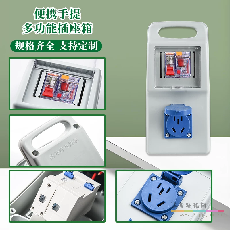 人民电工 工地手提式工业防水插座配电箱/三级配电箱 / 临时检修箱