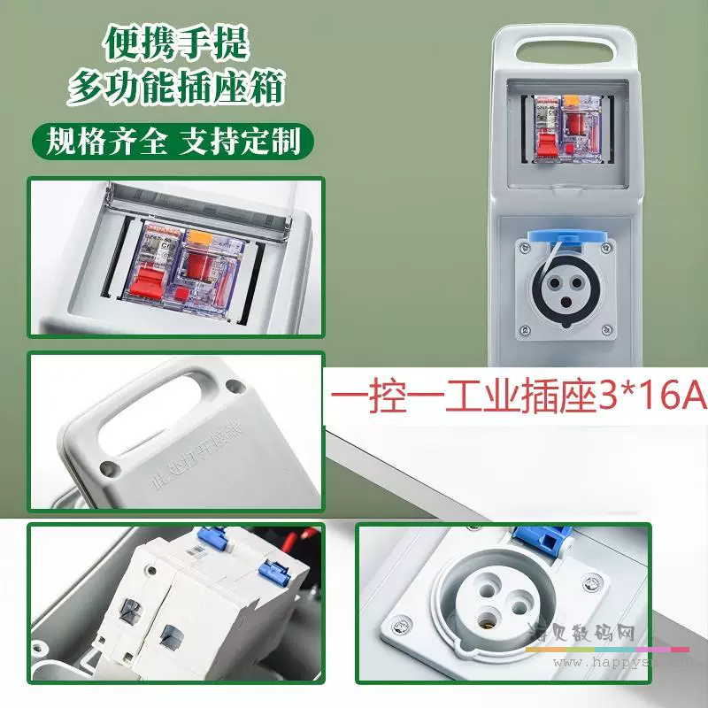 一控一工业插3*16A