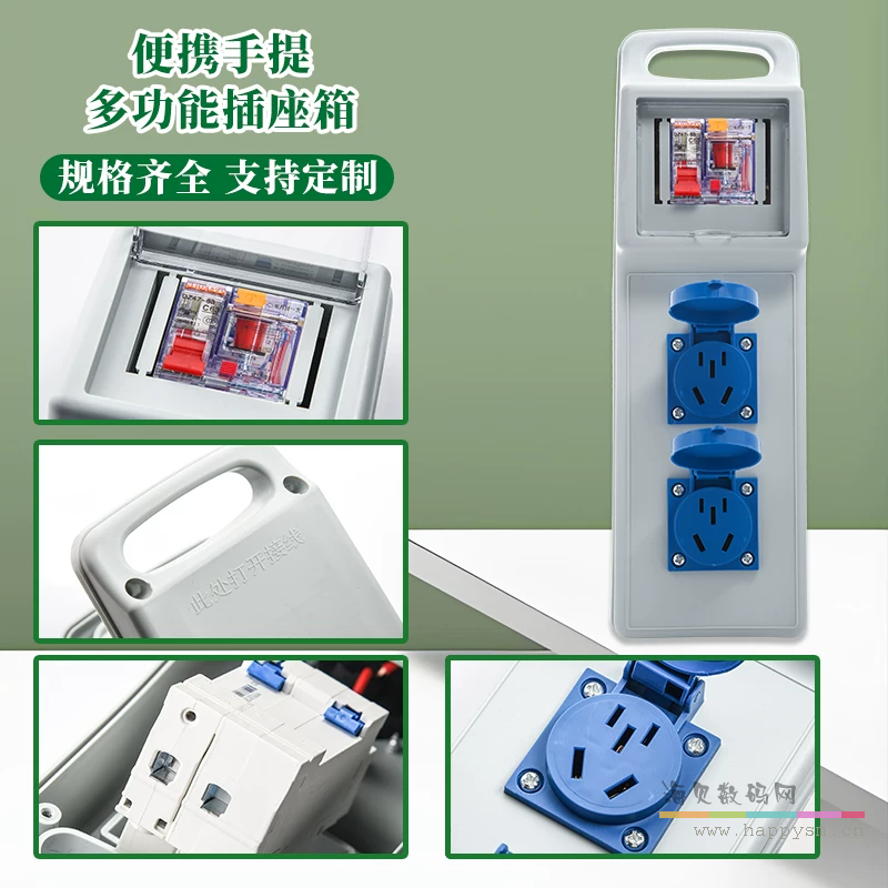 一控二防水五孔 10-16A 通用