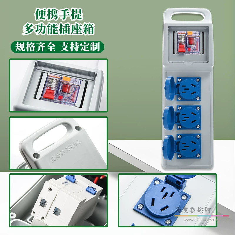 一控三防水五孔 10-16A 通用