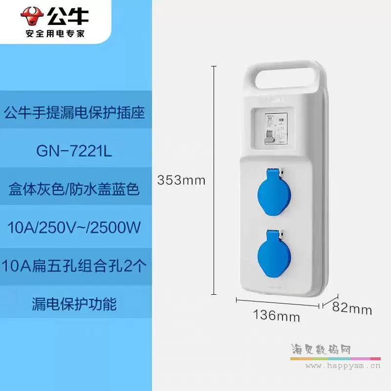 GN一控二防水五孔 10A