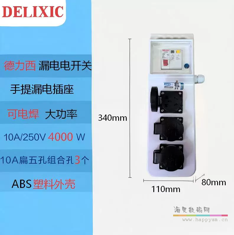 DLX一控三防五孔10A