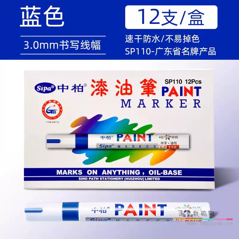 SP110蓝色【12支】3.0mm