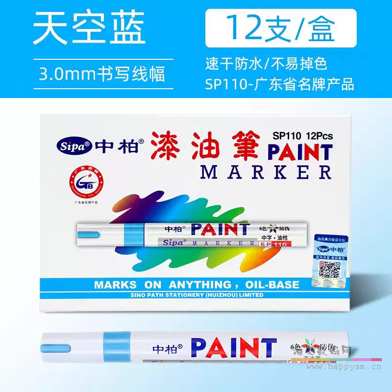 SP110天空蓝色【12支】3.0mm