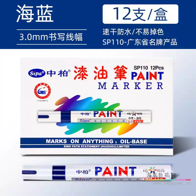 SP110海蓝色【12支】3.0mm