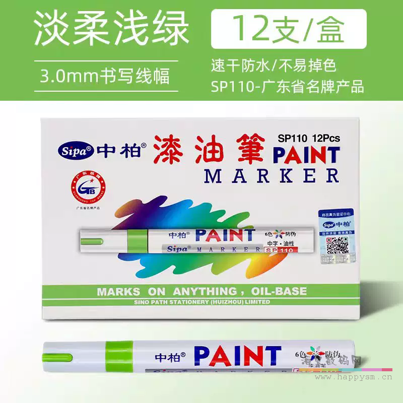 SP110淡柔浅绿色【12支】3.0mm