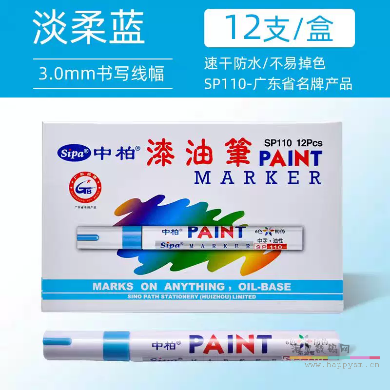 SP110淡柔蓝色【12支】3.0mm
