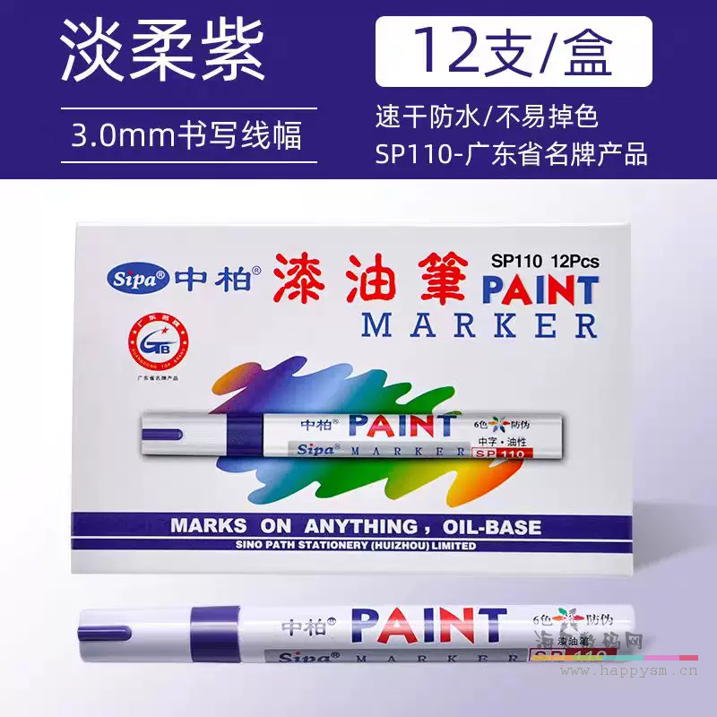 SP110淡柔紫色【12支】3.0mm