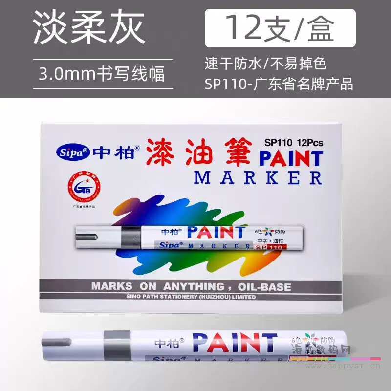 SP110淡柔灰色【12支】3.0mm