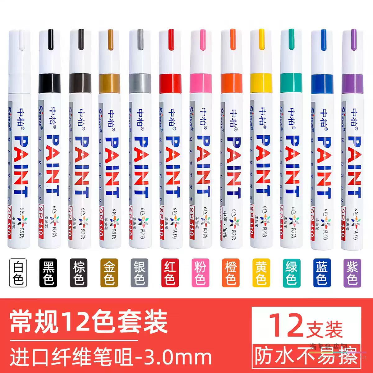 12色【各1支】3.0mm