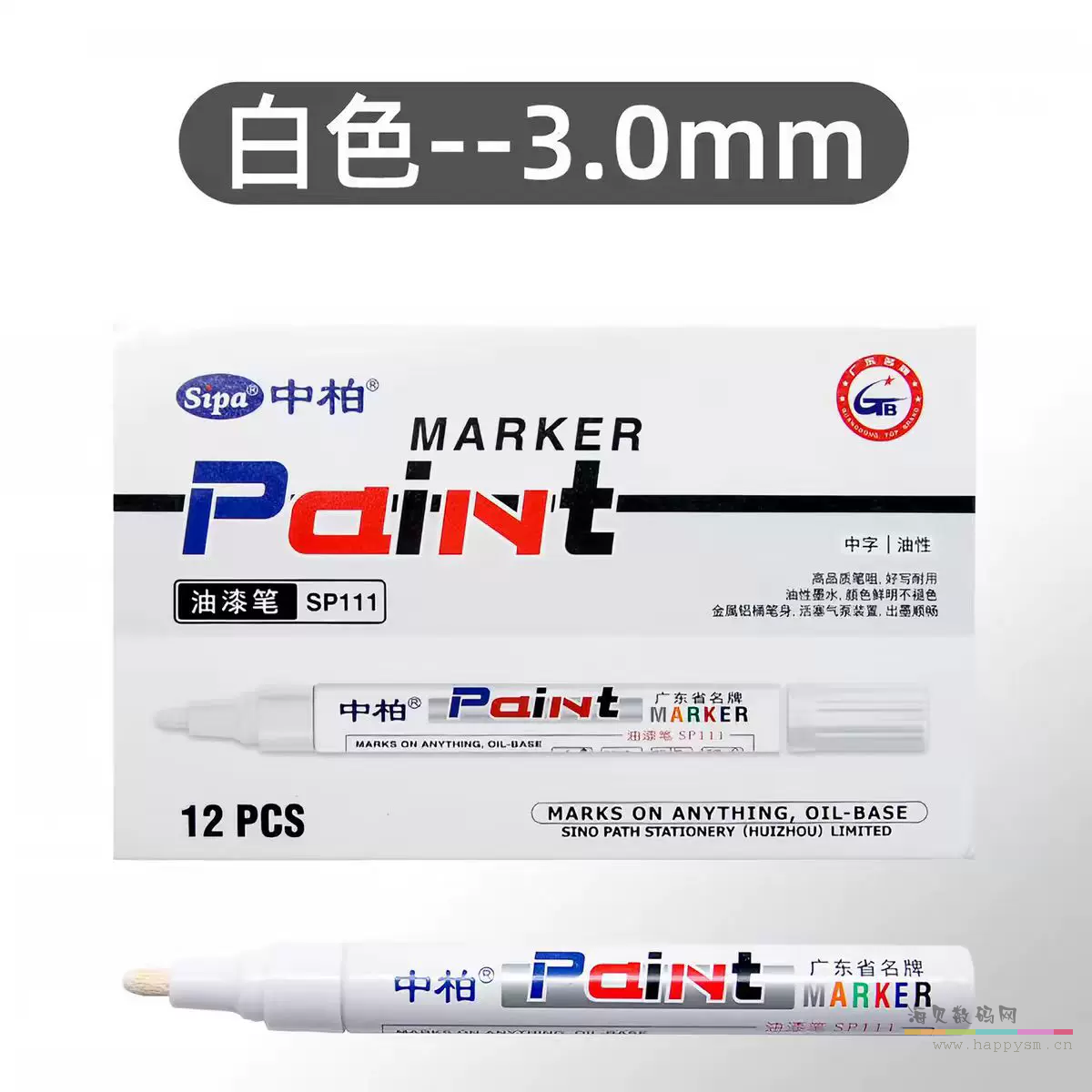 升级款白色SP111【12支】3.0mm